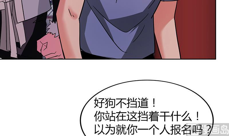🍘无敌混江龙 第87话 竞争对手们 第45页
