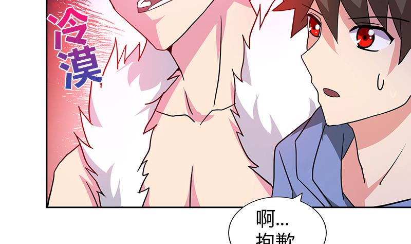 🍘无敌混江龙 第87话 竞争对手们 第47页