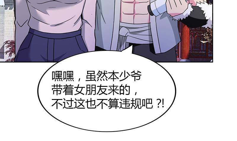 🍘无敌混江龙 第87话 竞争对手们 第50页