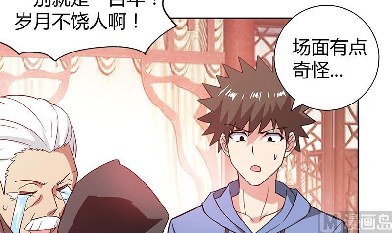 🍘无敌混江龙 第87话 竞争对手们 第6页