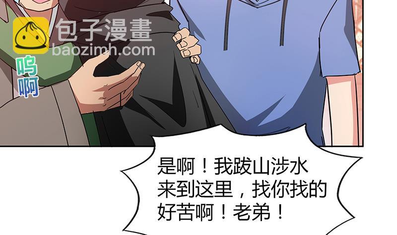 🍘无敌混江龙 第87话 竞争对手们 第7页