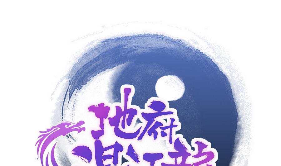 🍘无敌混江龙 第89话 现场暴击 第1页