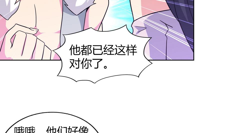 🍘无敌混江龙 第89话 现场暴击 第10页