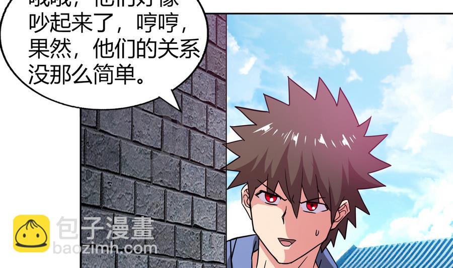 🍘无敌混江龙 第89话 现场暴击 第11页