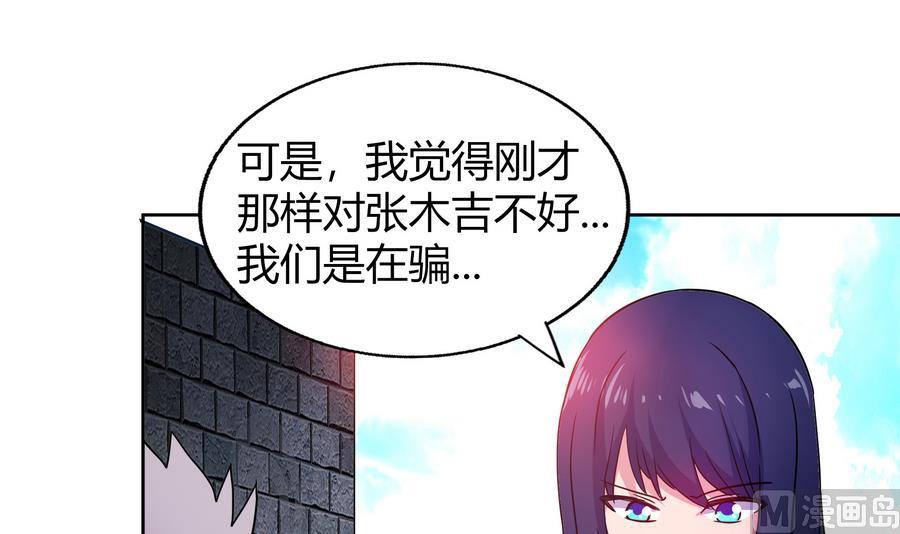 🍘无敌混江龙 第89话 现场暴击 第15页