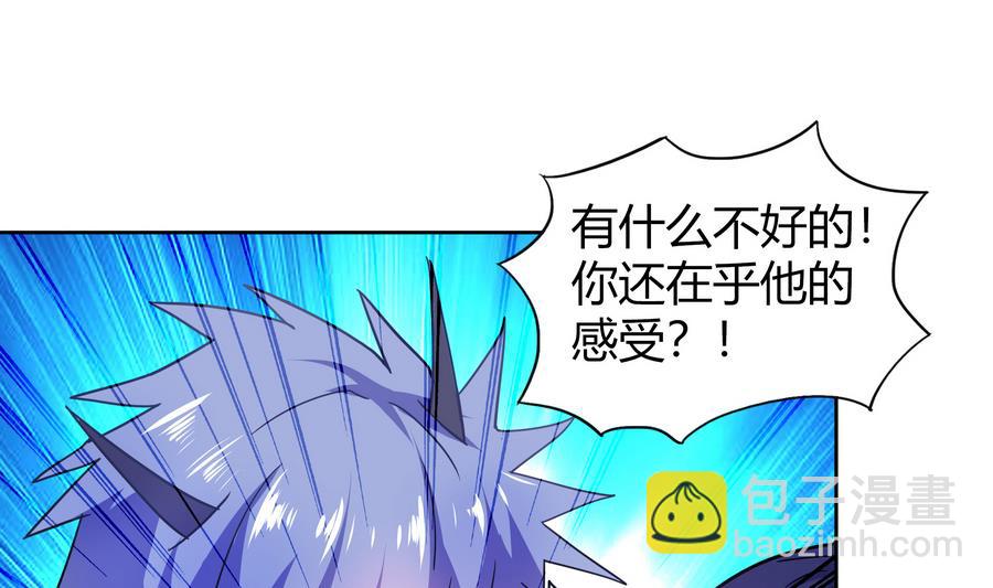 🍘无敌混江龙 第89话 现场暴击 第17页