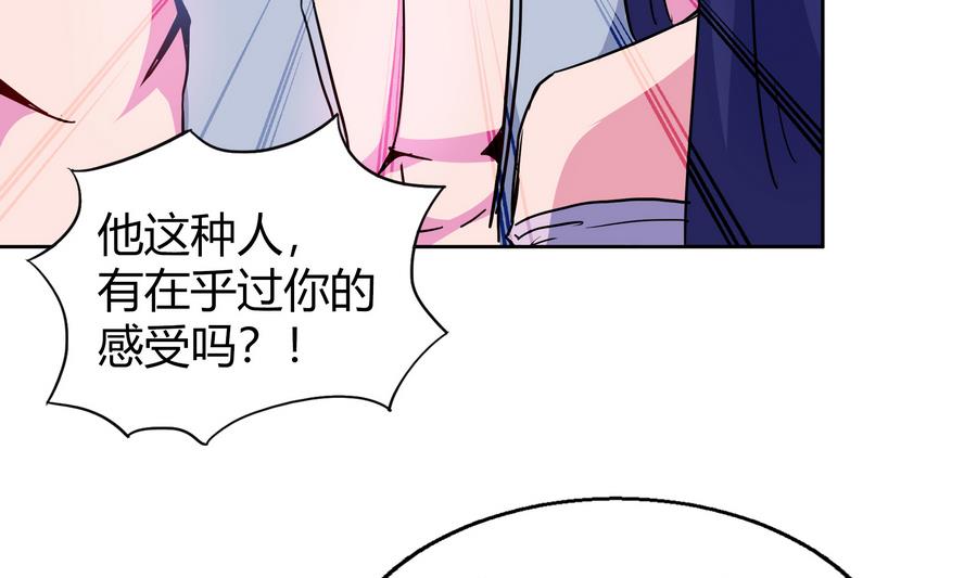 🍘无敌混江龙 第89话 现场暴击 第19页