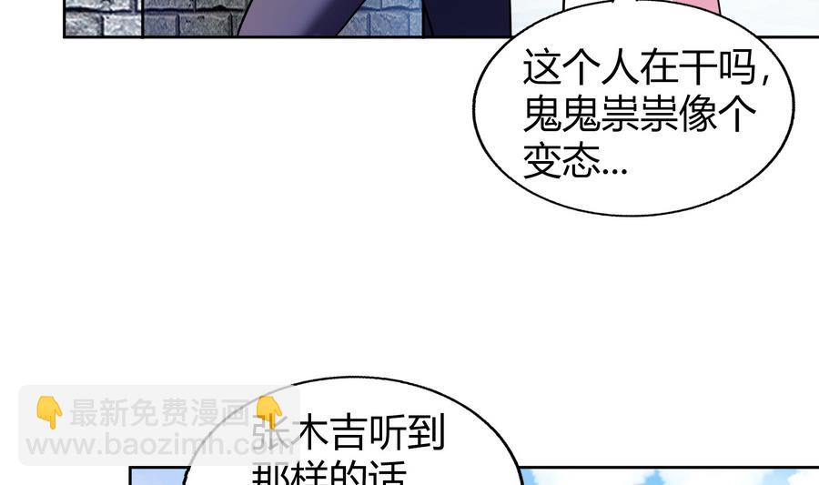 🍘无敌混江龙 第89话 现场暴击 第22页