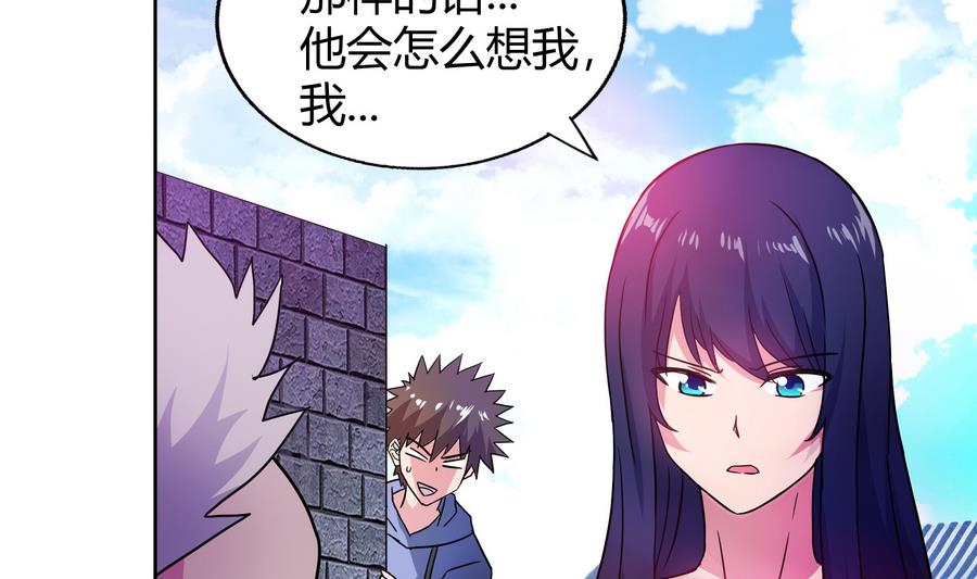 🍘无敌混江龙 第89话 现场暴击 第23页