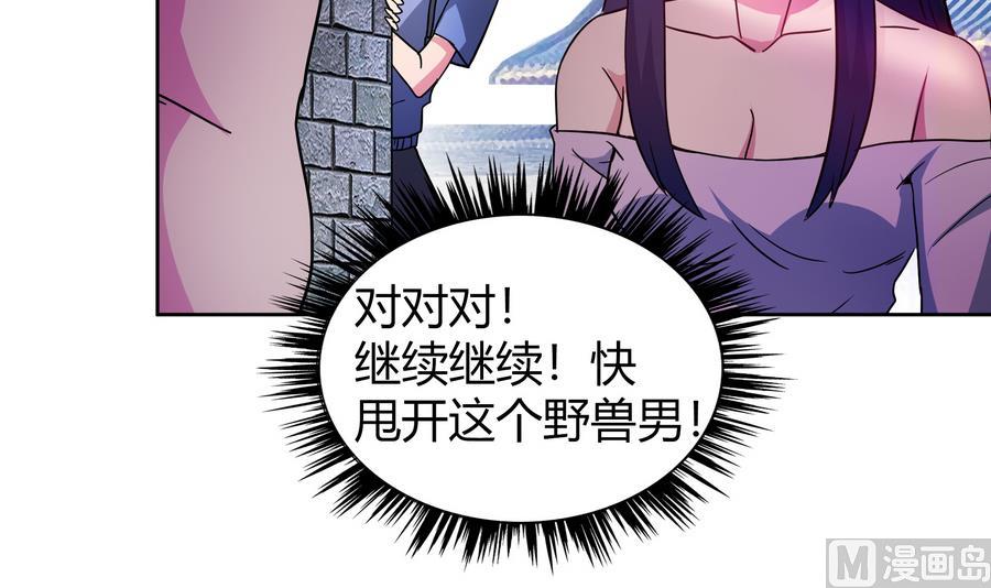 🍘无敌混江龙 第89话 现场暴击 第24页