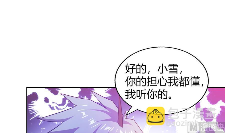 🍘无敌混江龙 第89话 现场暴击 第27页