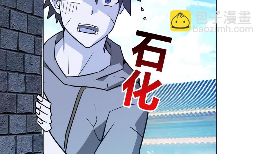 🍘无敌混江龙 第89话 现场暴击 第32页