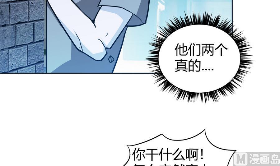 🍘无敌混江龙 第89话 现场暴击 第33页