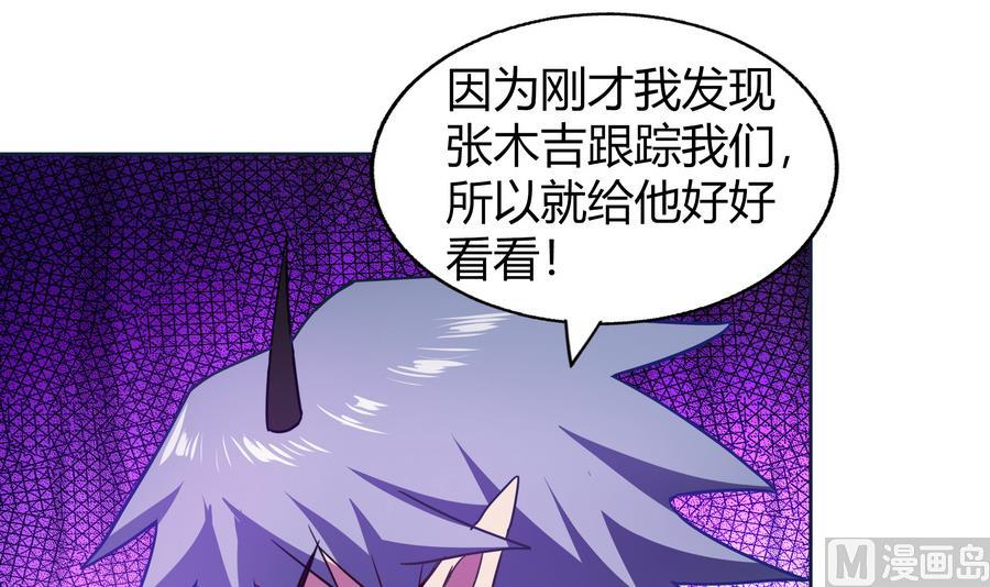 🍘无敌混江龙 第89话 现场暴击 第36页