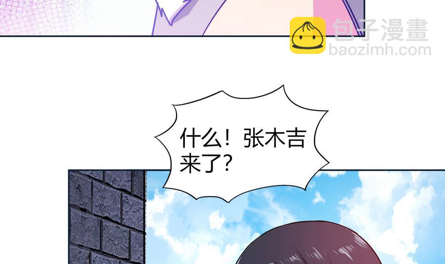 🍘无敌混江龙 第89话 现场暴击 第38页
