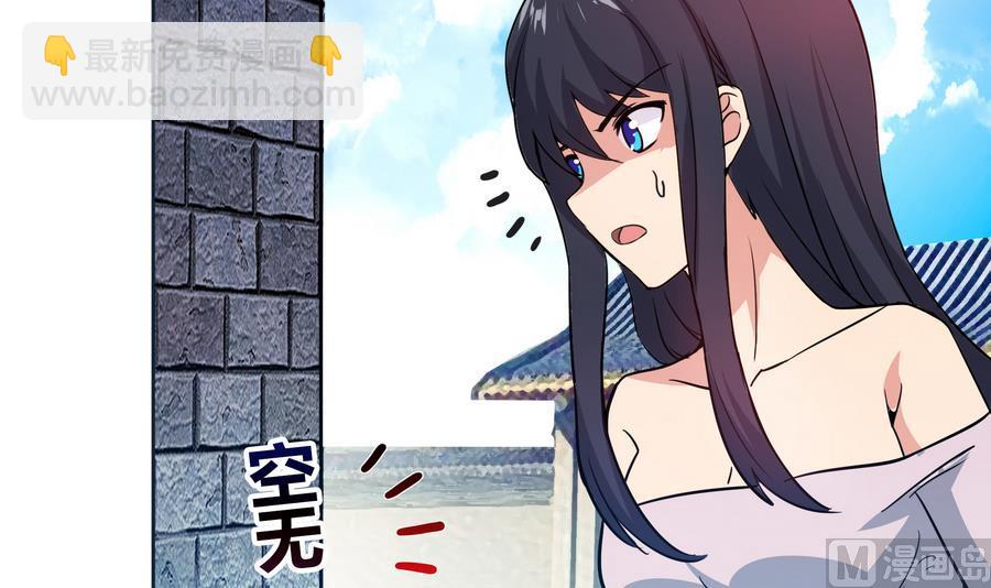 🍘无敌混江龙 第89话 现场暴击 第39页