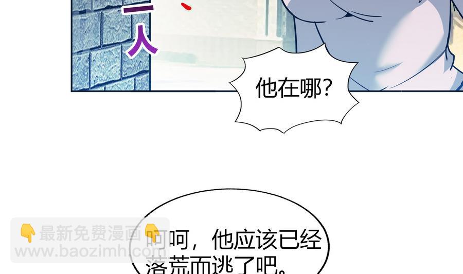 🍘无敌混江龙 第89话 现场暴击 第40页