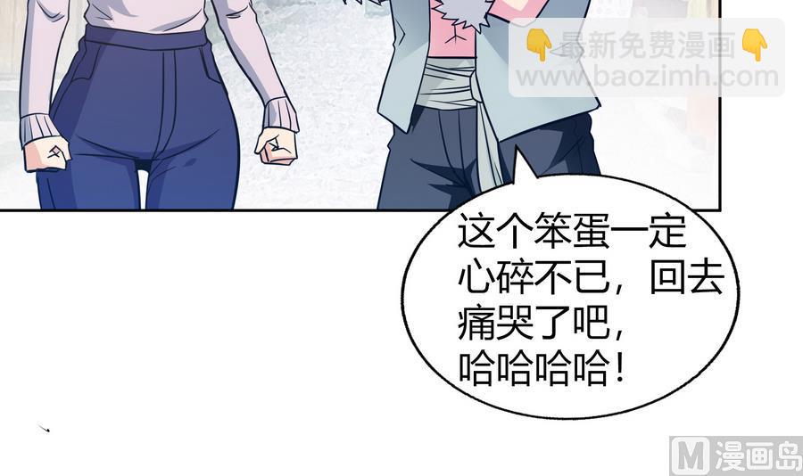 🍘无敌混江龙 第89话 现场暴击 第42页