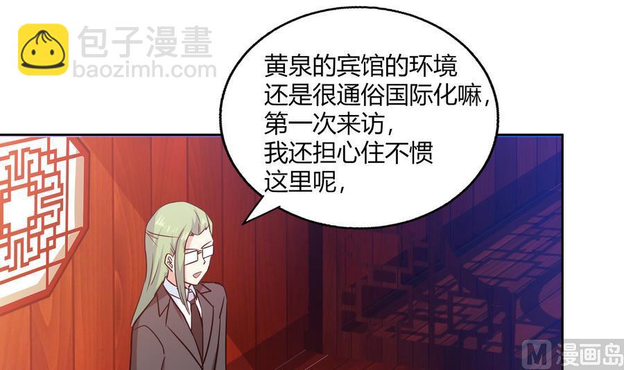 🍘无敌混江龙 第89话 现场暴击 第45页