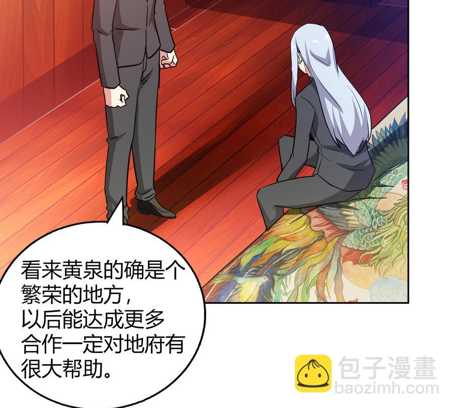 🍘无敌混江龙 第89话 现场暴击 第46页