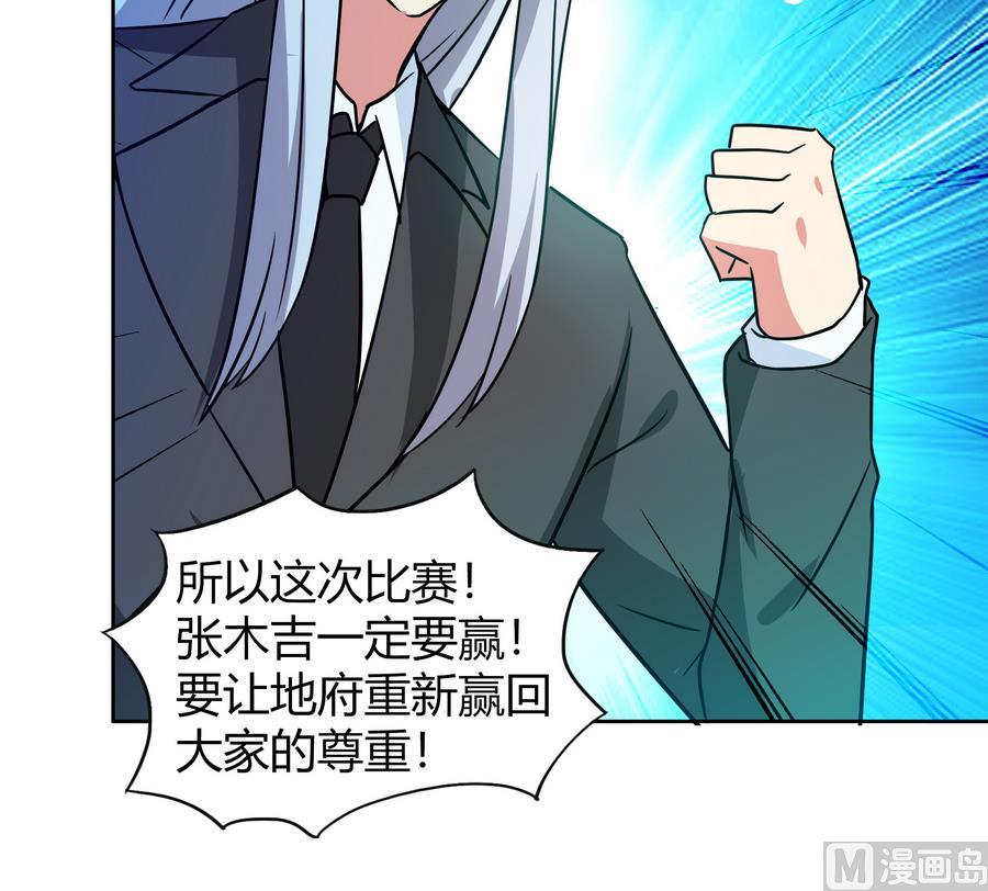 🍘无敌混江龙 第89话 现场暴击 第48页