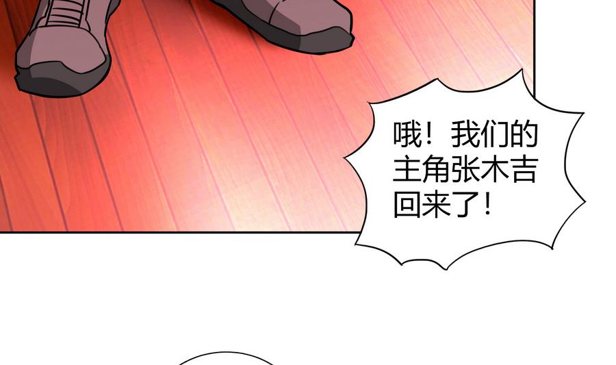 🍘无敌混江龙 第89话 现场暴击 第50页