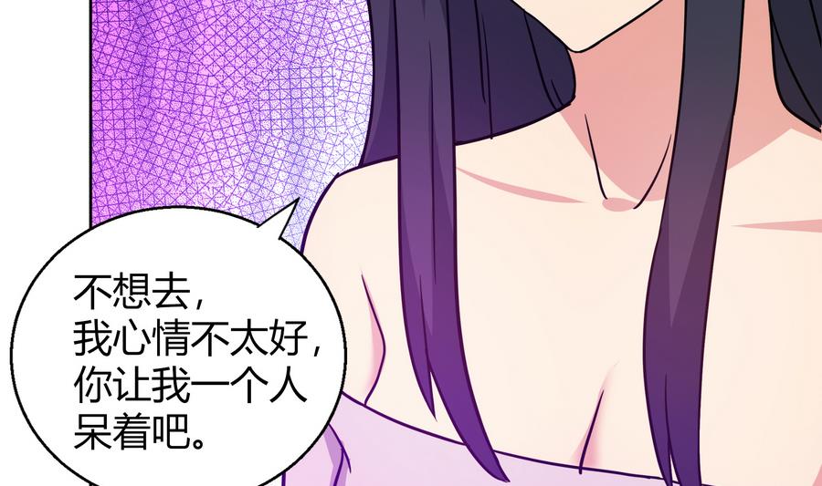 🍘无敌混江龙 第89话 现场暴击 第7页
