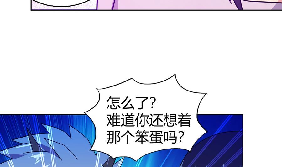 🍘无敌混江龙 第89话 现场暴击 第8页