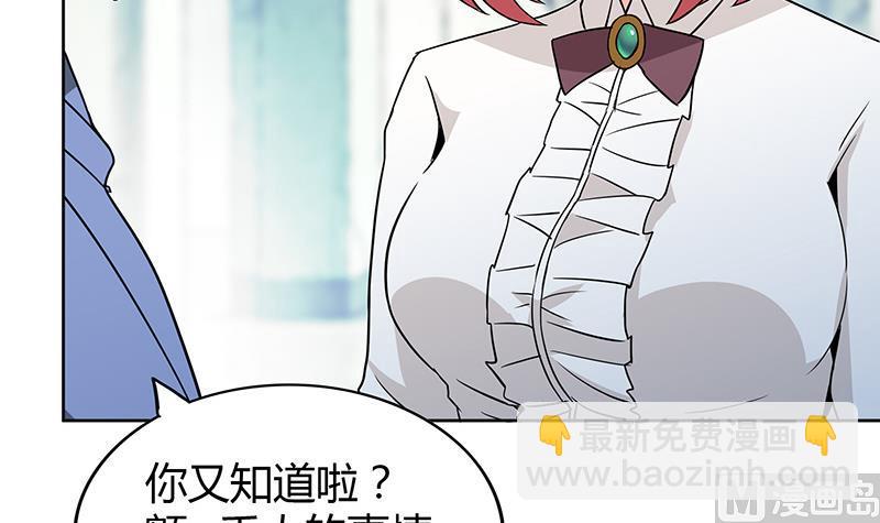 🍘无敌混江龙 第91话 太岁头上戴绿帽？ 第12页