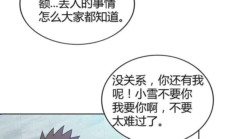 🍘无敌混江龙 第91话 太岁头上戴绿帽？ 第13页