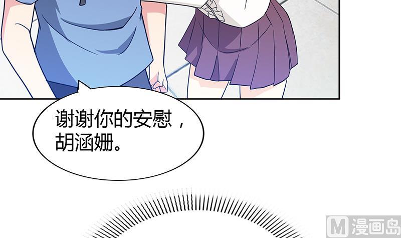 🍘无敌混江龙 第91话 太岁头上戴绿帽？ 第15页