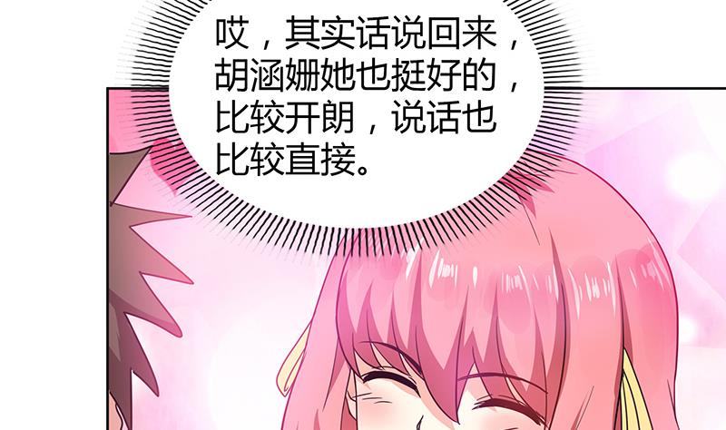 🍘无敌混江龙 第91话 太岁头上戴绿帽？ 第16页