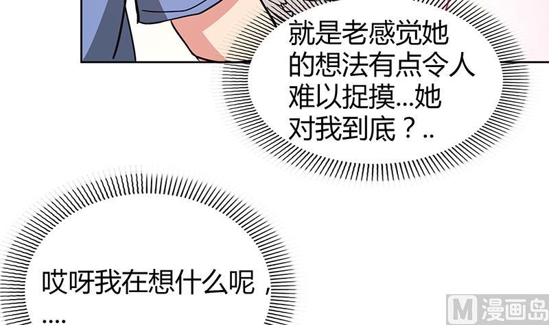 🍘无敌混江龙 第91话 太岁头上戴绿帽？ 第18页