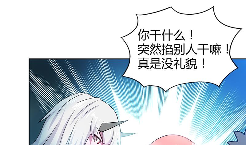 🍘无敌混江龙 第91话 太岁头上戴绿帽？ 第22页