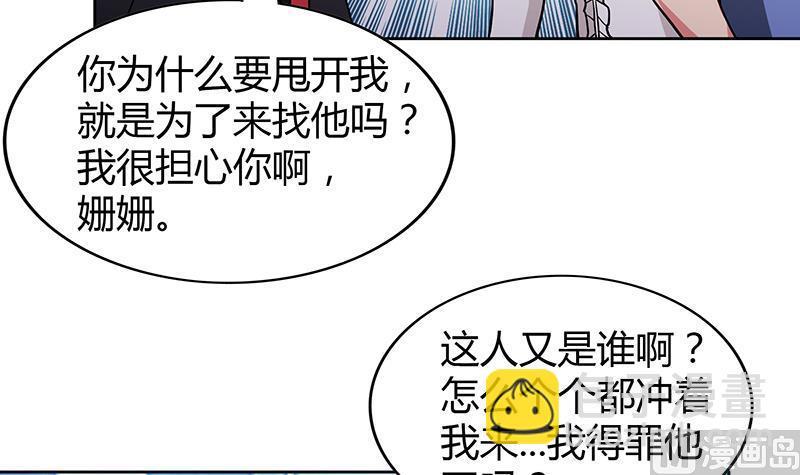 🍘无敌混江龙 第91话 太岁头上戴绿帽？ 第24页