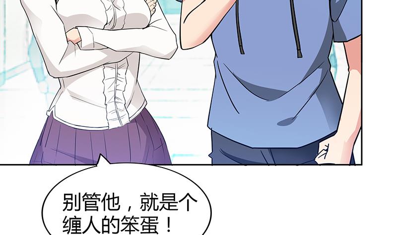 🍘无敌混江龙 第91话 太岁头上戴绿帽？ 第26页