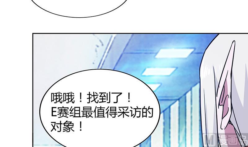 🍘无敌混江龙 第91话 太岁头上戴绿帽？ 第27页