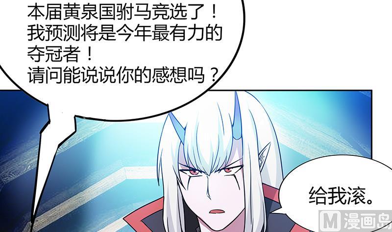 🍘无敌混江龙 第91话 太岁头上戴绿帽？ 第30页