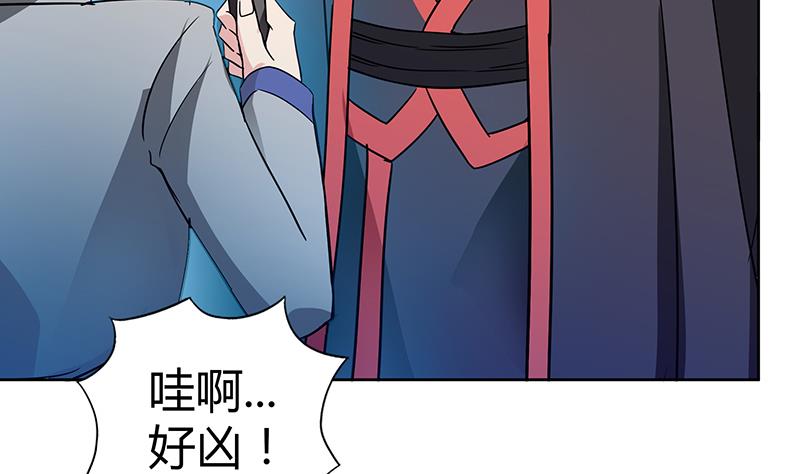 🍘无敌混江龙 第91话 太岁头上戴绿帽？ 第32页