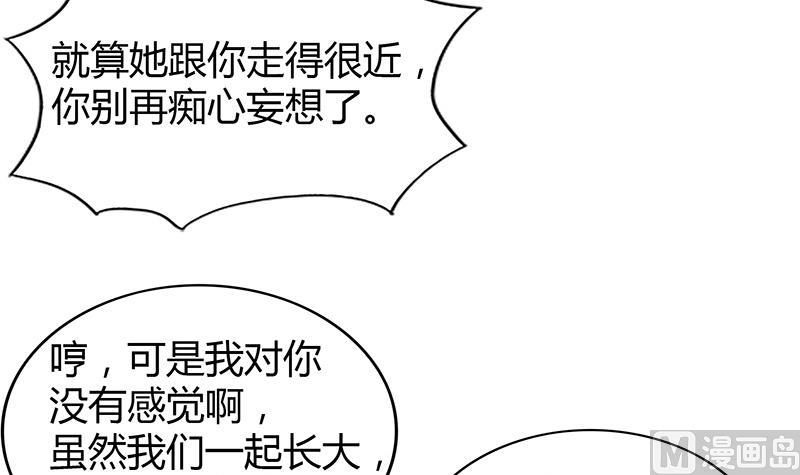 🍘无敌混江龙 第91话 太岁头上戴绿帽？ 第36页