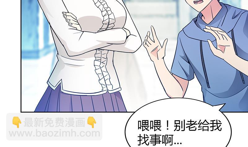 🍘无敌混江龙 第91话 太岁头上戴绿帽？ 第38页