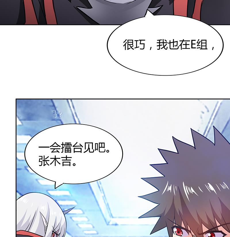 🍘无敌混江龙 第91话 太岁头上戴绿帽？ 第41页