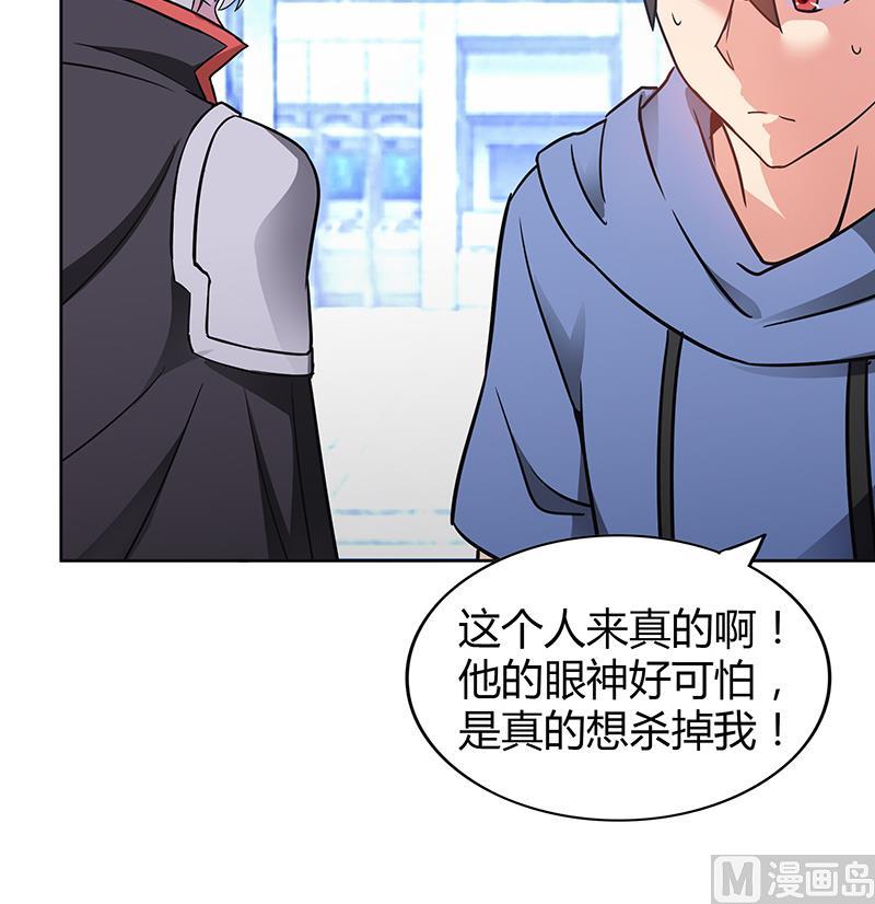 🍘无敌混江龙 第91话 太岁头上戴绿帽？ 第42页