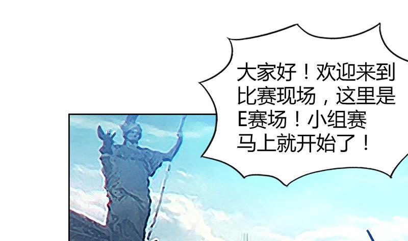 🍘无敌混江龙 第91话 太岁头上戴绿帽？ 第43页