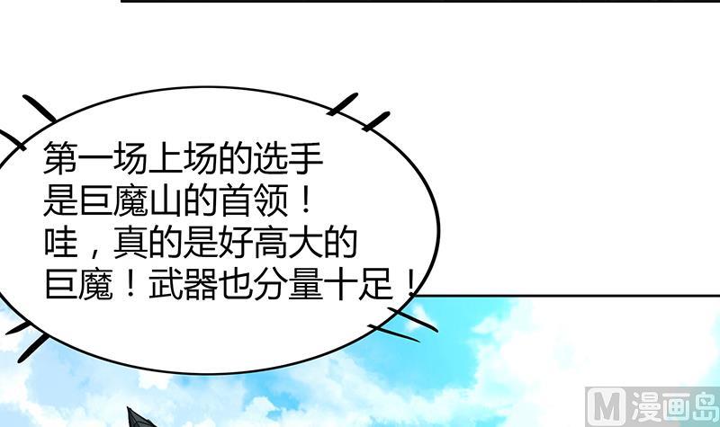 🍘无敌混江龙 第91话 太岁头上戴绿帽？ 第45页