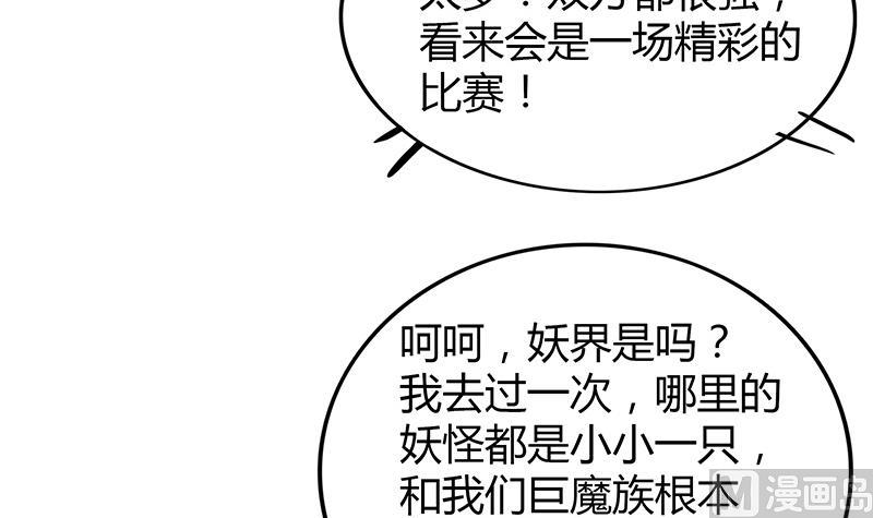 🍘无敌混江龙 第91话 太岁头上戴绿帽？ 第48页