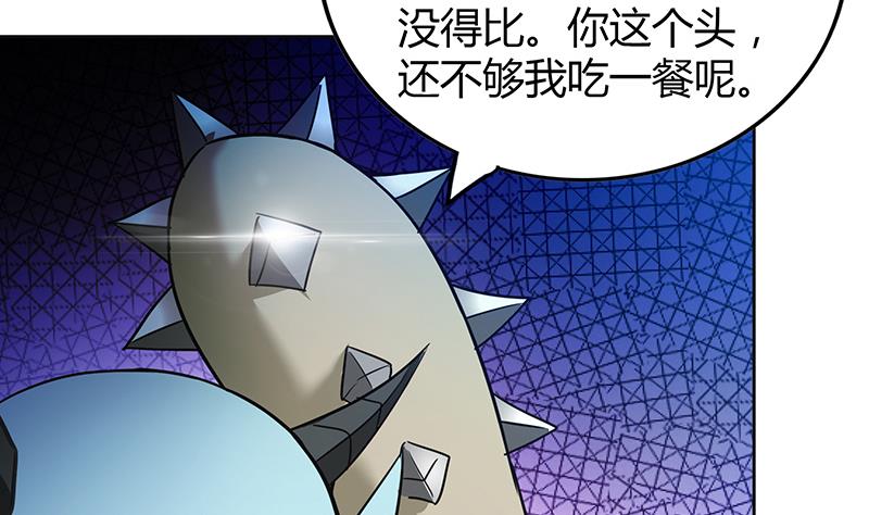 🍘无敌混江龙 第91话 太岁头上戴绿帽？ 第49页