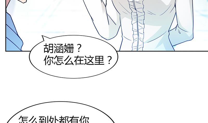 🍘无敌混江龙 第91话 太岁头上戴绿帽？ 第5页