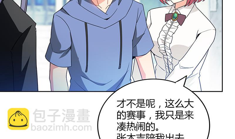 🍘无敌混江龙 第91话 太岁头上戴绿帽？ 第7页