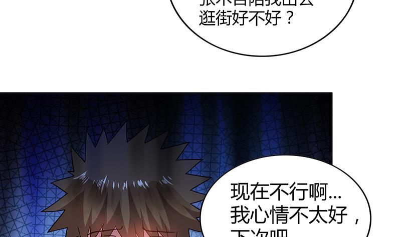 🍘无敌混江龙 第91话 太岁头上戴绿帽？ 第8页